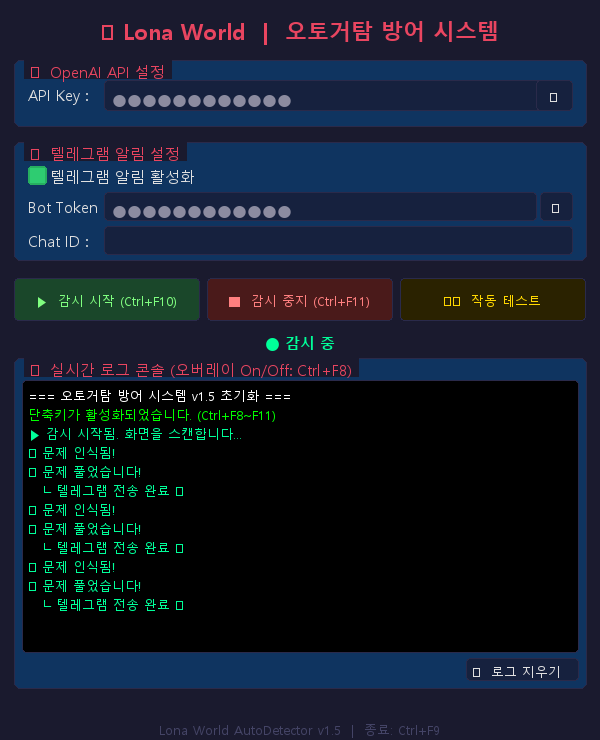 거탐 자동풀이 시스템